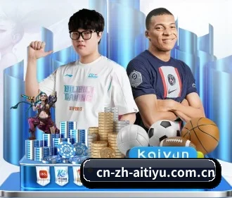 爱体育 APP | aitiyu